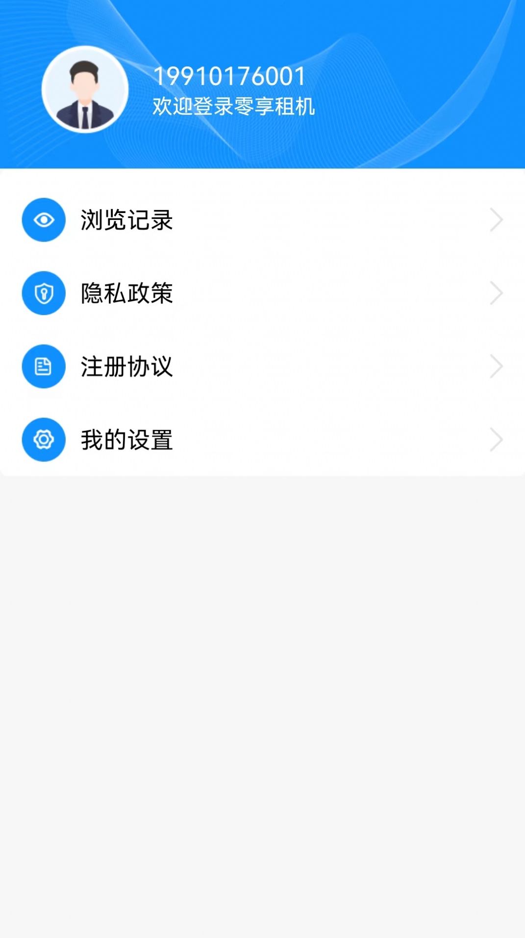 零享租机平台官方下载 v1.1.0