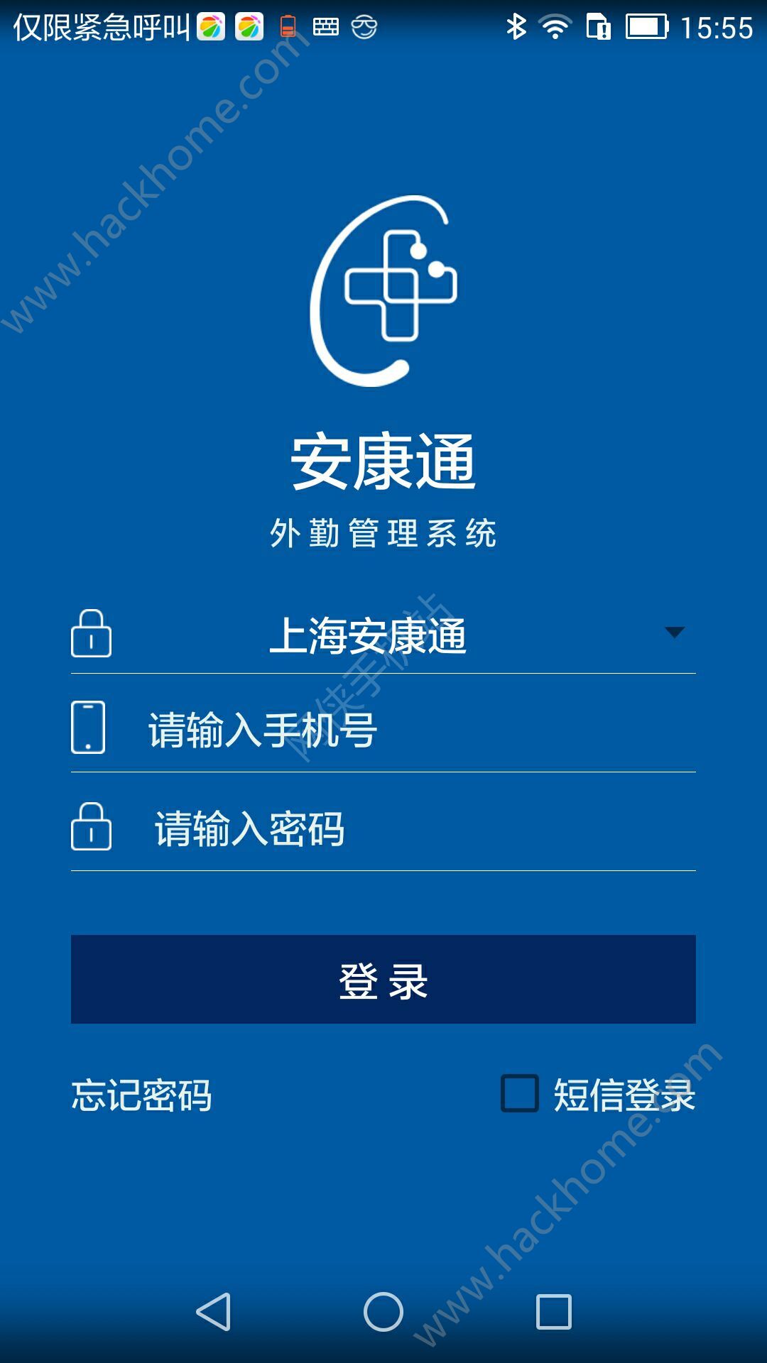 安康通养老app官网版下载 v4.3