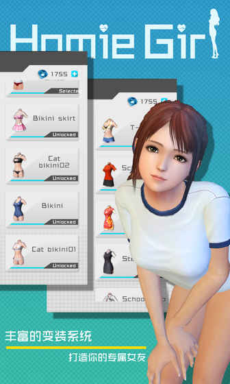 放置女友homiegirl游戏安卓手机版 v11.7