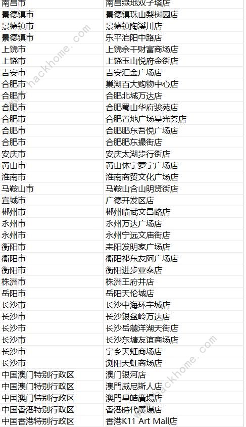 原神喜茶二次联动门店有哪些 2023喜茶二次联动门店大全图片6