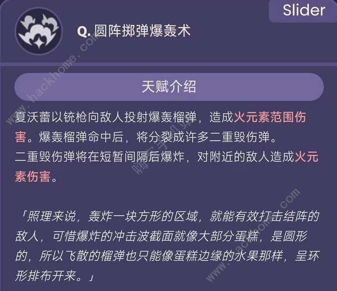 原神夏沃蕾技能是什么 夏沃蕾技能属性爆料图片3