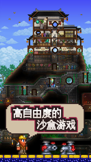 泰拉瑞亚1.3.0.8.1全物品存档国际版汉化官方版 v1.4.4.0