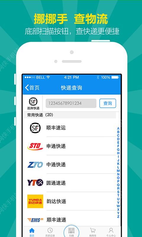 我查查手机软件下载 v10.1.2