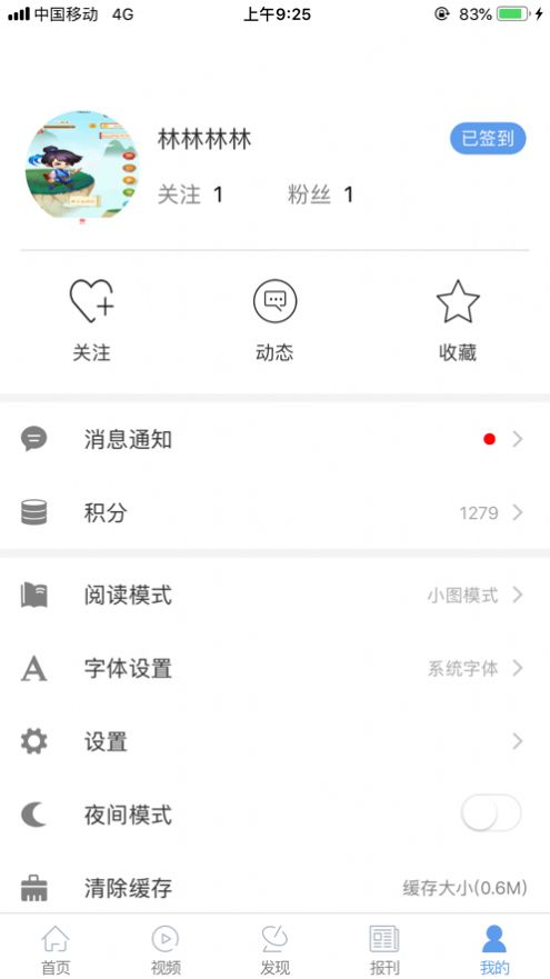 电网头条答题app官方下载 v7.5.0