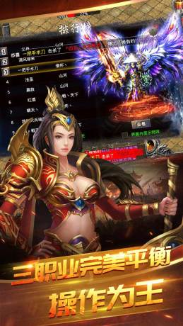 荣耀之怒散人天堂手游最新版 v1.0.0