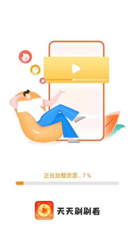 天天刷刷看app官方下载 v1.0.1