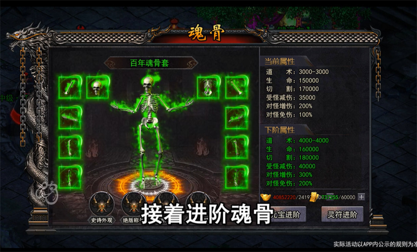 骷髅传奇贪玩版手游最新版 v1.5.8