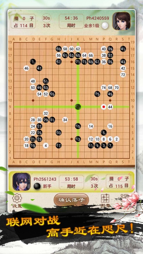 围棋单机版围棋入门app官方去广告版 v2.2