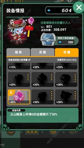 我家的魔王大人攻略大全 新手少走弯路技巧总汇[视频][多图]​