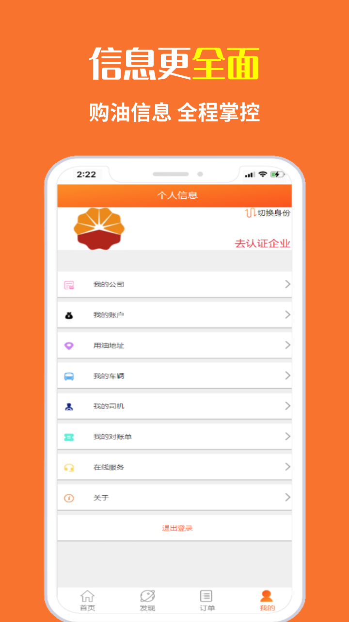 中油直批1.2.1app最新版本下载苹果 v1.3.0