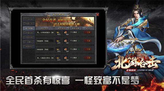 北游传奇官方正版下载 v4.4.7