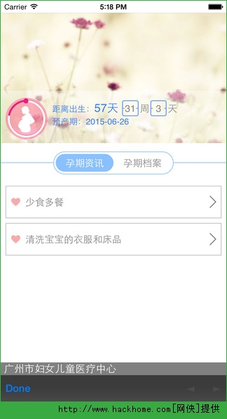 广州银医通官网app v3.9.5