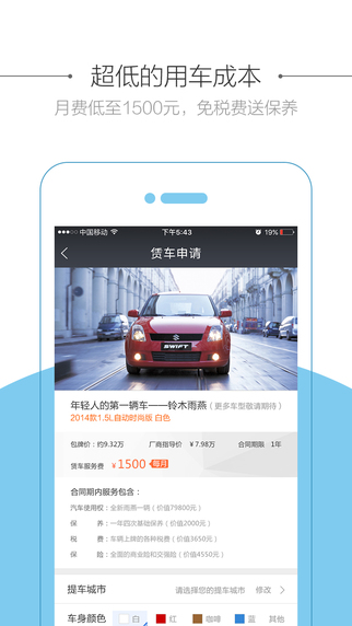 白龙马手机版app v1.1.2