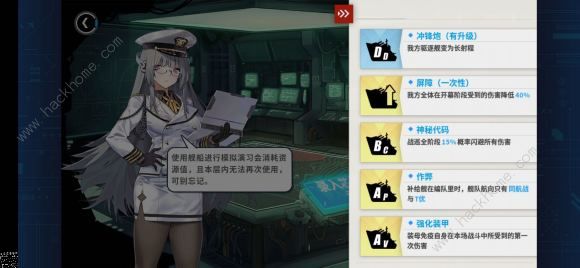 战舰少女R模拟演习作战1-5层敌方阵容大全 1-5关BOSS阵容一览图片2