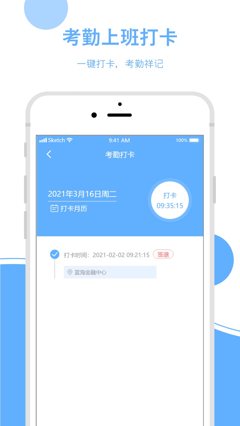 休闲乐技师助手app官方下载 v1.2.6