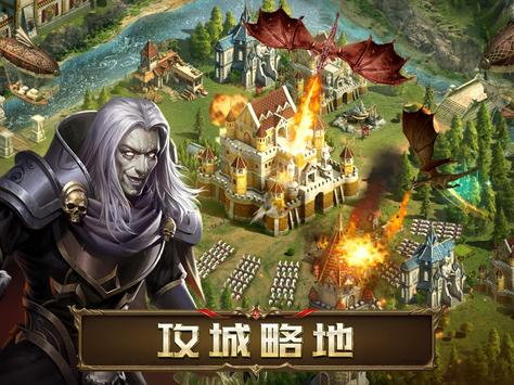 阿瓦隆之王领地纷争手游官网下载 v9.3.0