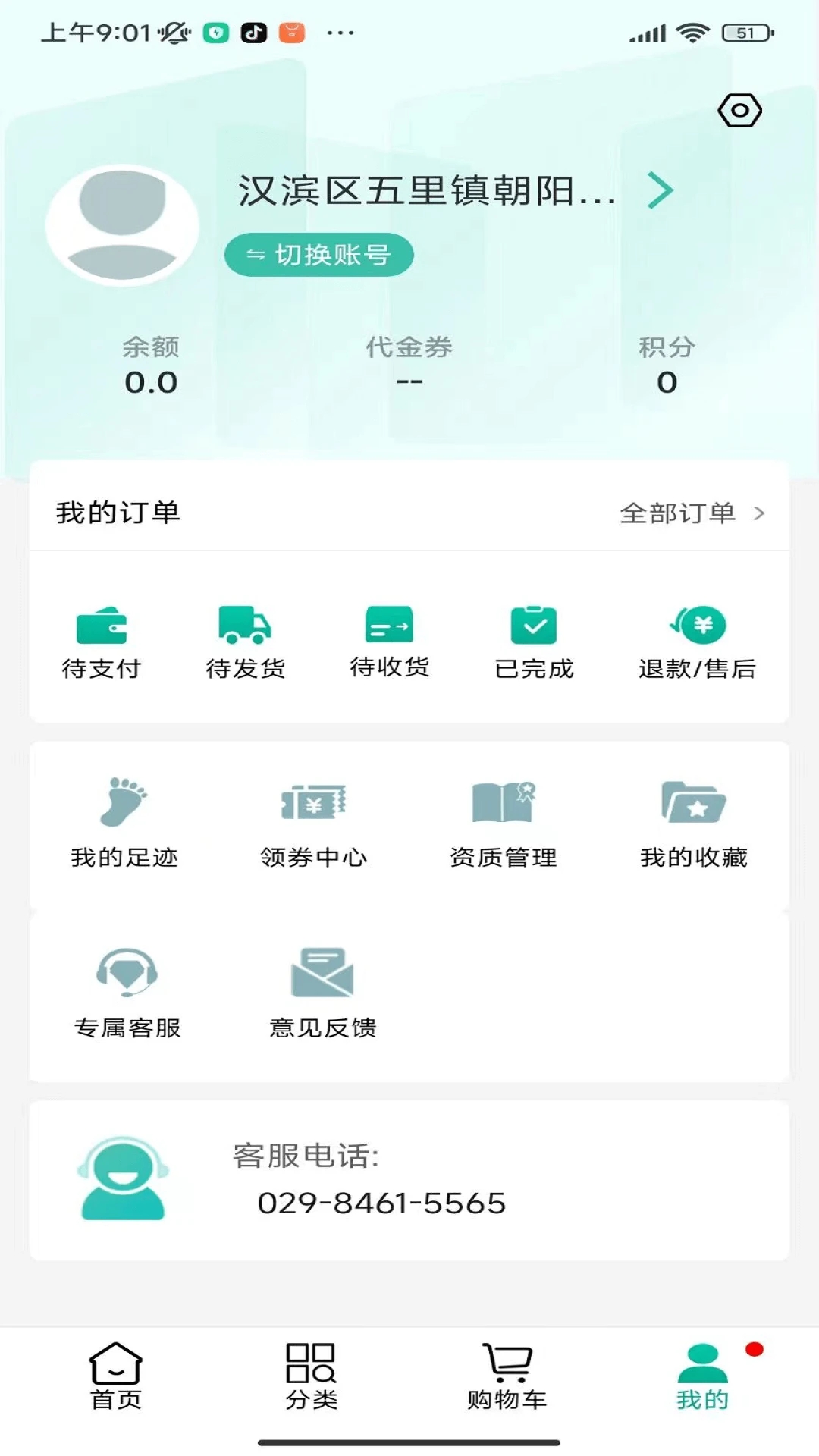 联森中药官方平台下载 v1.0.0