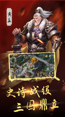 三国之空城计M台服游戏官方下载 v1.0.0