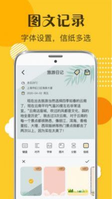 手帐app最新版下载图片1