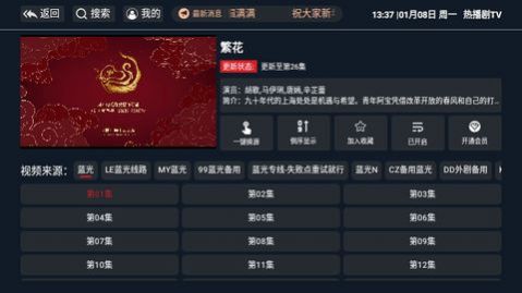 热播剧TV影视盒子免费下载 v1.0.2