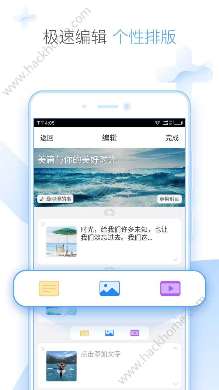 美篇官网手机版下载安装 v10.2.3