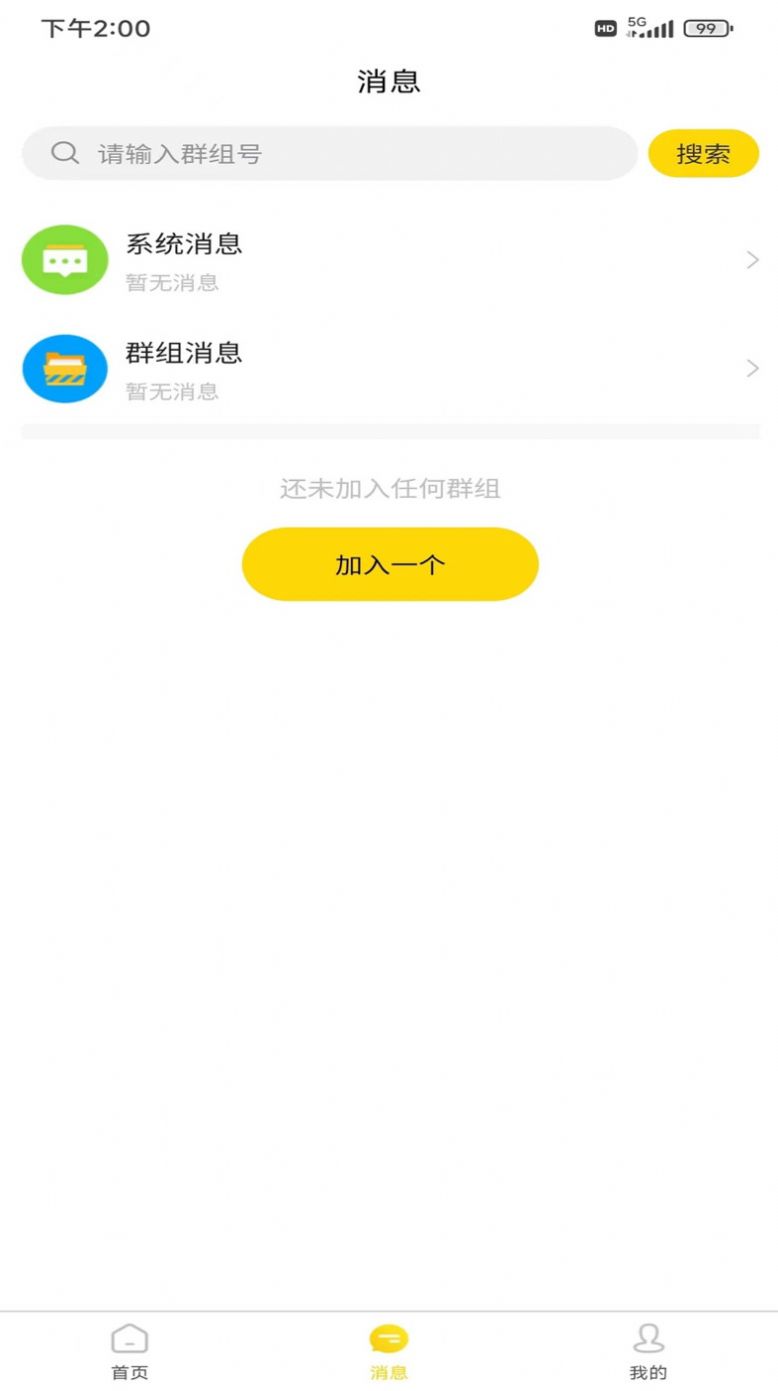 迅捷云盘会员免费领取最新版下载 v1.0.8