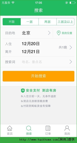 蚂蚁短租官网ios手机版app v8.5.0