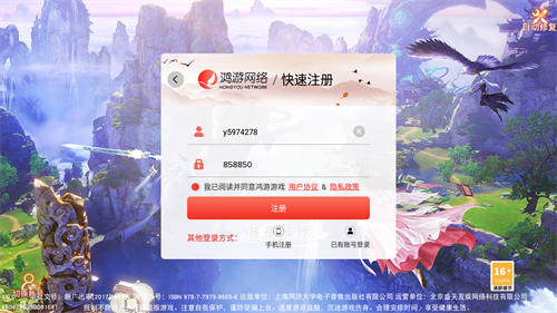 蜀山寻仙录手游下载最新版 v1.0.0