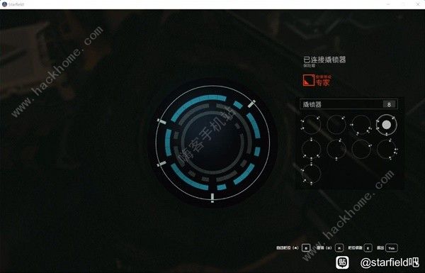 星空STARFIELD专家级开锁攻略 专家级锁怎么开图片11