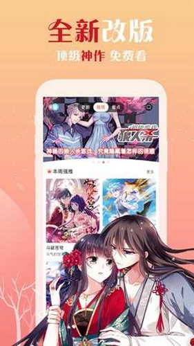 wecomics泰版安卓最新下载安装app图片1