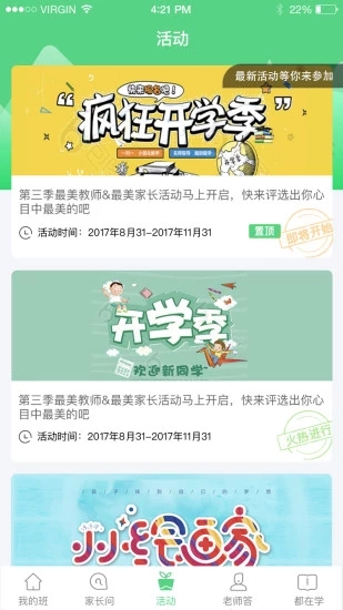 中国移动江西和校园人人通app下载 v4.2.3