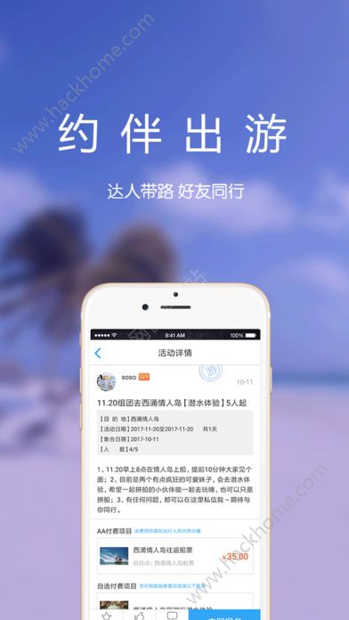 海约下载app官方版手机软件 v3.2.14