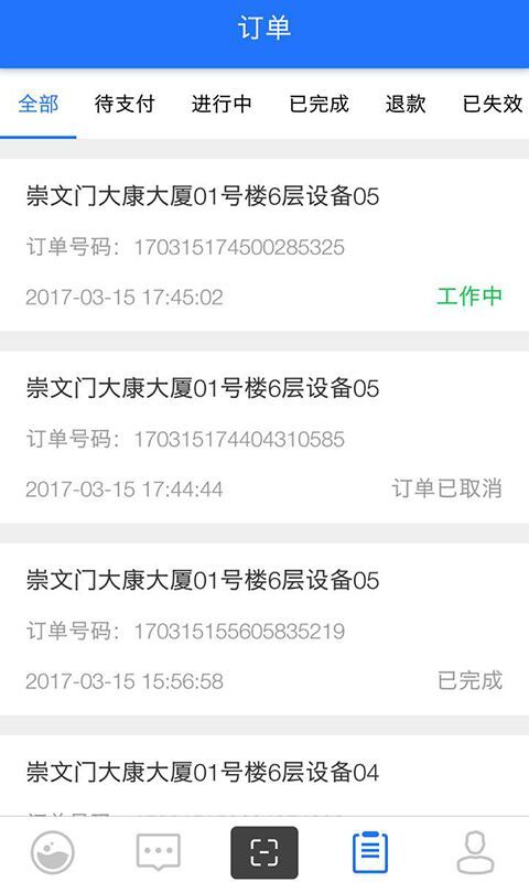 星云社区官网版app下载 v3.1.6