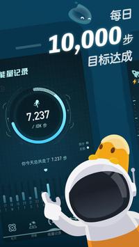 Walkr卫星配对最新下载 v7.1.1.14