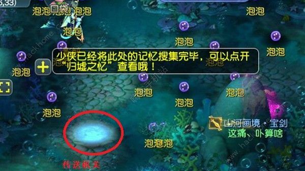 梦幻西游沧海归墟攻略 沧海归墟活动玩法详解图片1