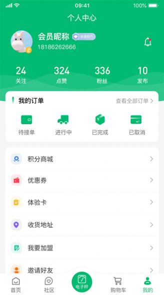 王瘦瘦联盟app官方下载 1.0