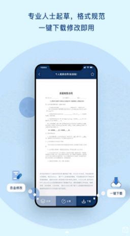 小Q合同app手机版 v1.4