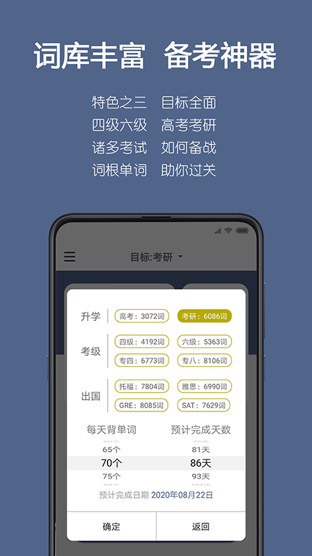 词根单词app电子版iOS下载最新版本 v2.2.4