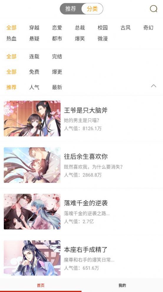 免费漫画书大全阅读最新版app下载 v13.0