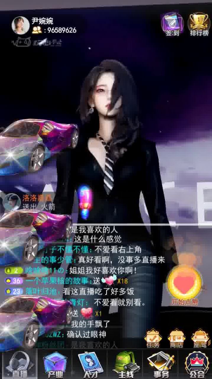 网红主播手游官方版 v3.8