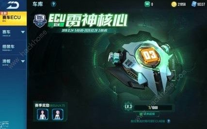 QQ飞车手游ECU雷神核心怎么得 ECU雷神核心获取攻略