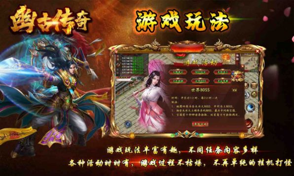 幽古四流派无限刀手游下载正版 v4.3.9