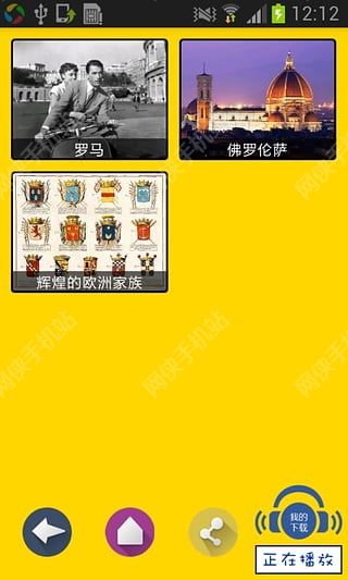 美景听听iOS手机版app v6.0.4