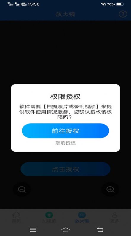 光速测量仪app安卓版下载图片1