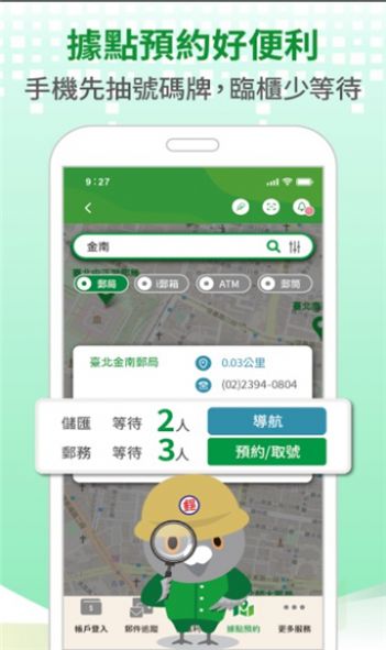 行动邮局快递查询app官方下载 v1.2.0