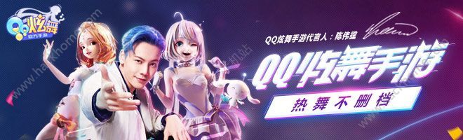 QQ炫舞手游3月20日更新公告 新增内容一览