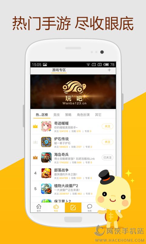 玩吧app下载安卓专业版 v10.72.1