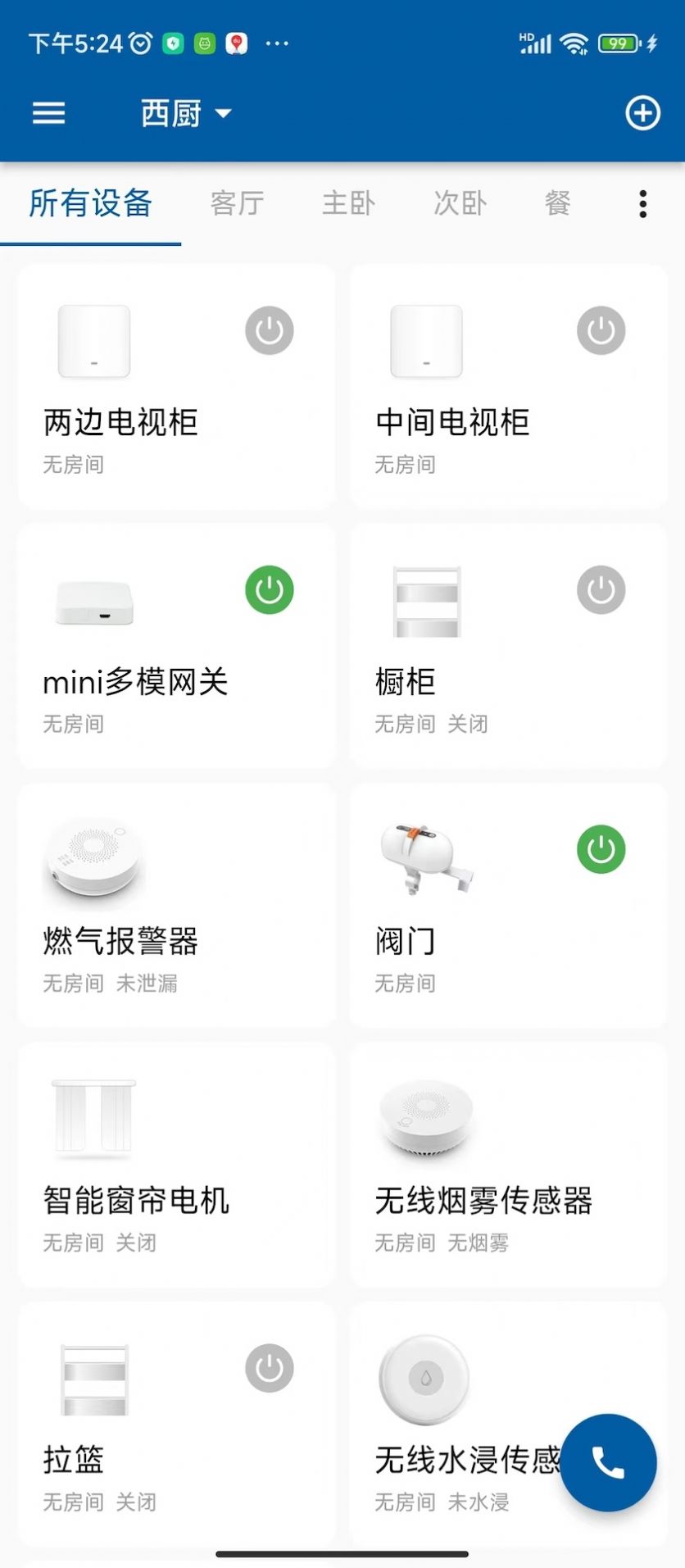 典派智能应用安卓版下载 v1.0.6