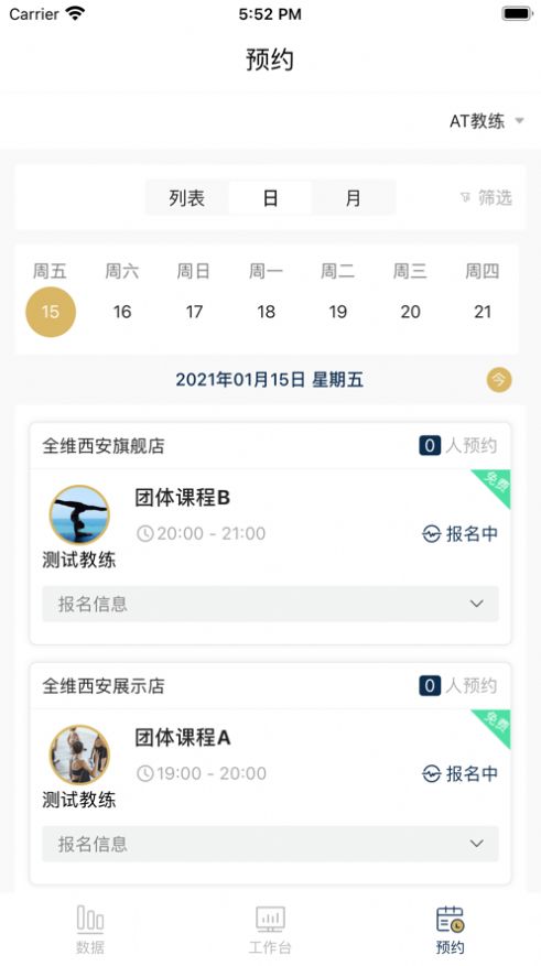 全维指间运营软件app官方下载 v1.1.1