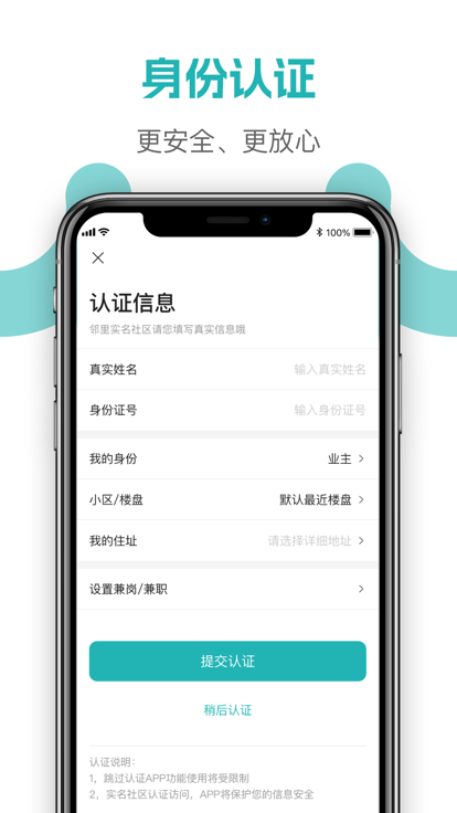 美好街坊极速版app官方下载 v1.1.0